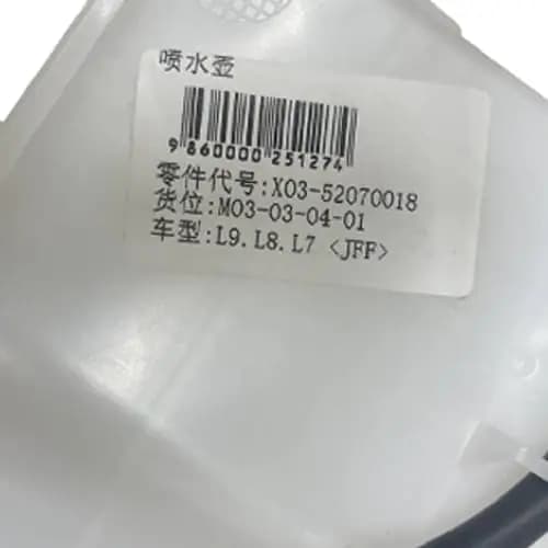 Оригинальный бачок омывателя Lixiang L7, L8, L9 разбор, X03-520070018