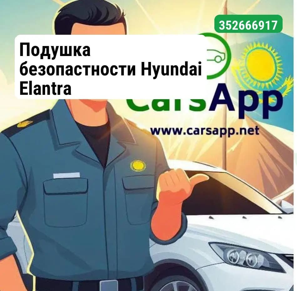 Подушка безопастности Hyundai Elantra 80100-BU000NNB