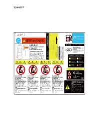 Маркировка автомобиля на BYD Leopard 8 14928195-00
