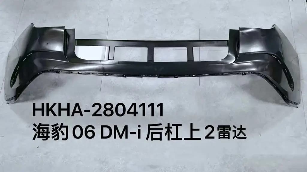 Задний бампер BYD Sealion 06 EV 2025 HKHA-2804111