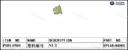 CarmindGlobal carsapp.net DEEPAL S09 (CNS4001) 09148-04001 09148-04001 image 1