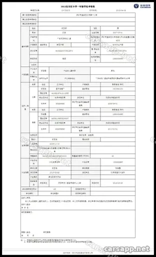 CarmindGlobal carsapp.net DEEPAL S09 (CNS4001) 1002029-H01 1002029-H01 image 1