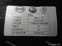 CarmindGlobal carsapp.net BYD TANG EV 2022 12557347-00 12557347-00 image 1