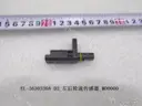 CarmindGlobal carsapp.net BYD SEAL 05 DMI 2025 (HA6HA TYPE10) 13088933-00 13088933-00 image 1