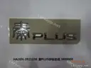 CarmindGlobal carsapp.net BYD QINPLUS DM-i 2024 13253105-00 13253105-00 image 1