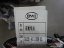 CarmindGlobal carsapp.net BYD QINPLUS DM-i 2024 13372042-00 13372042-00 image 1