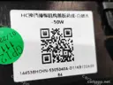 CarmindGlobal carsapp.net BYD HAN 2022 (Chinese DM-i ) 15564561-00 15564561-00 image 1