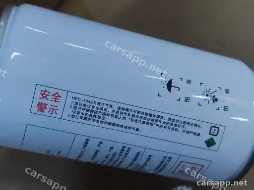 CarmindGlobal carsapp.net Xpeng  P7+ XZ9FL014 R134A image 1