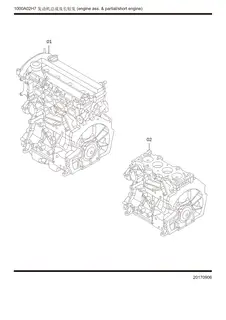 Полный комплект прокладок для ремонта на HONGQI HS5 1000090-59L-SP