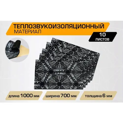 Теплозвукоизоляционный лист JUMBO acoustics Mazda 6.0 (размеры 6 х 700 х 1000 мм, упаковка 10 шт.)
