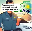 Оригинальный передний правый расширитель арки Toyota Highlander 2023