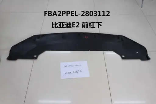Передний бампер нижняя часть для BYD E2 FBA2PPEL-2803112