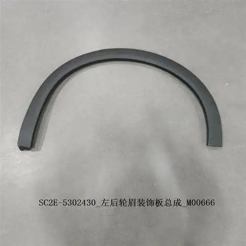 Декоративная накладка на заднее колесо (левая/правая) для 元Byd PLUS SC2E-5302430/SC2E-5302440