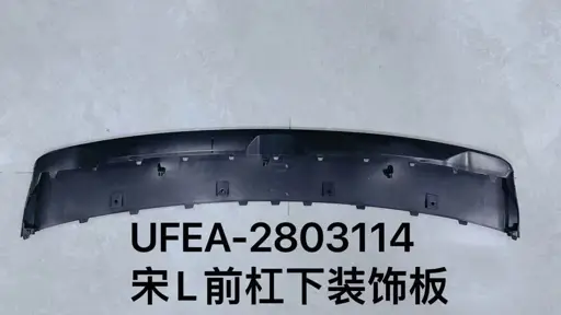 Декоративная накладка под передний бампер для宋L UFEA-2803114