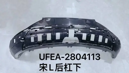 Задний бампер для宋L UFEA-2804113