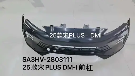 Передний бампер 25款宋PLUS DM-i с 2 отверстиями SA3HV-2803111