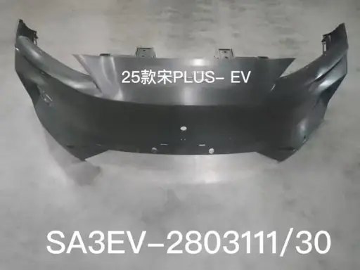 Передний бампер для 25款宋PLUS-EV SA3EV-2803111