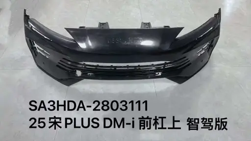 Передний бампер для 25宋Byd PLUSDM-i с системой интеллектуального вождения SA3HDA-2803111