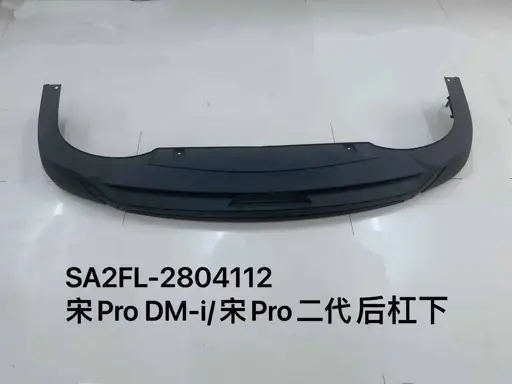 Задний бампер для宋Pro DM-i/宋Pro II SA2FL-2804112