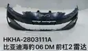 Передний бампер с двумя радарами BYD Sealion 06 EV 2025 HKHA-2803111A
