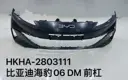 Передний бампер BYD Sealion 06 EV 2025 HKHA-2803111