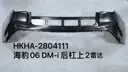 Задний бампер BYD Sealion 06 EV 2025 HKHA-2804111