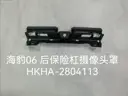 Крышка камеры заднего бампера BYD Sealion 06 EV 2025 HKHA-2804113