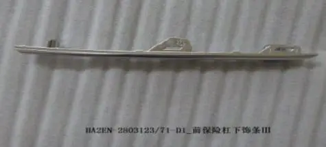 Накладка на передний бампер для Qin Byd PLUS EV HA2EN-2803123