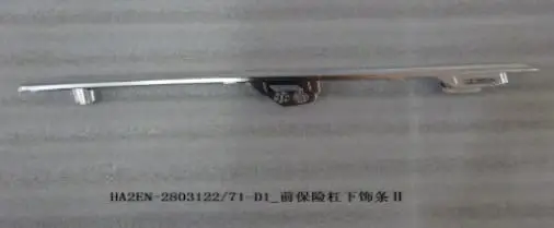 Накладка на передний бампер для Qin Byd PLUS EV HA2EN-2803121
