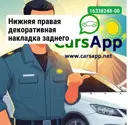 Нижняя правая декоративная накладка заднего бампера BYD LEOPARD 3, 16338248-00