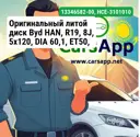 Оригинальный литой диск Byd HAN, R19, 8J, 5×120, DIA 60,1, ET50, 13346582-00, HCE-3101010