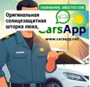 Оригинальная солнцезащитная шторка люка, панорамной крыши BYD LEOPARD 3, 16684669-00, URE-5703130B