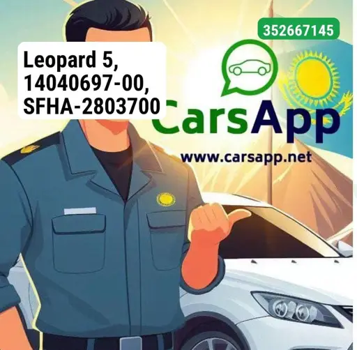 Leopard 5, 14040697-00, SFHA-2803700 Решётка радиатора в сборе