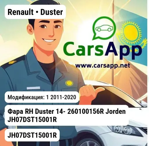 Renault Duster Фара RH Duster 14- 260100156R JH07DST15001R JH07DST15001R 1