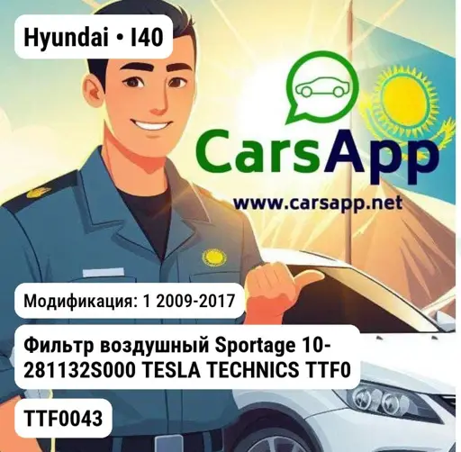Kia Sportage 3 SL 2010-2016 Фильтр воздушный Sportage 10- 281132S000 TESLA TECHNICS TTF0043