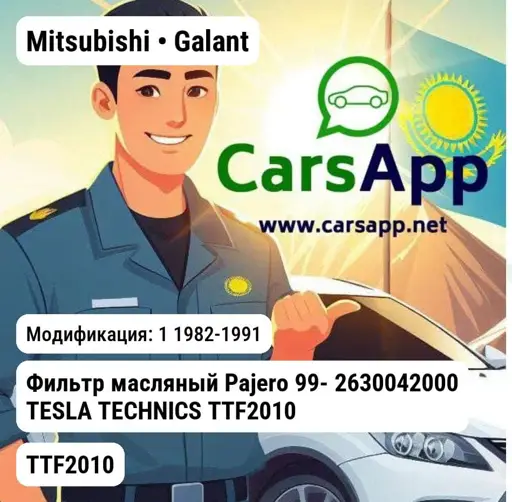 Mitsubishi Pajero 3 1999-2002 Фильтр масляный Pajero 99- 2630042000 TESLA TECHNICS TTF2010