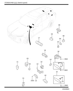 Переключатель центрального замка глянцевый черный для HONGQI E-HS9, 3720185QR01885