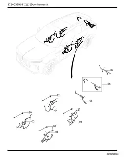 Жгут проводки передней левой двери для HONGQI E-HS9, 3724605QR03A