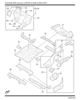 Передняя часть лонжерона заднего левого для HONGQI EQM5, 5113235HA01S2