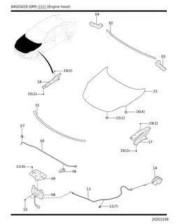 Левый уплотнительный блок капота для HONGQI EQM5, 8402345HA01