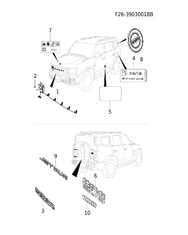 Шильдик XWD для JETOUR T2, 609002638AA