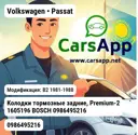 Volkswagen Passat B2 1981-1988 Колодки тормозные задние, Premium-2 1605196 BOSCH 0986495216