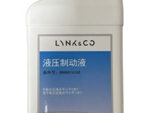 Оригинальная тормозная жидкость Lynk & Co, 1 литр, 8888816368