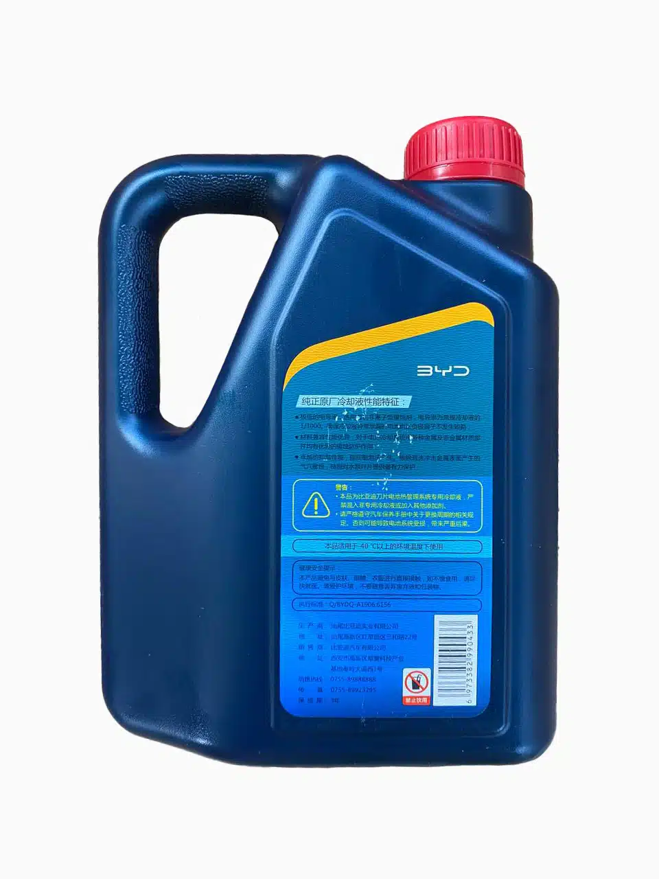 Антифриз фиолетовый BYD, 1,5 литра