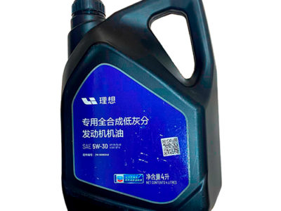 Оригинальное масло в двигатель Lixiang 5W-30,  4 литра
