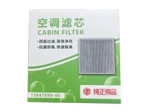 Оригинальный салонный фильтр BYD Destroyer 05, Qin plus DMI, 13847899-00