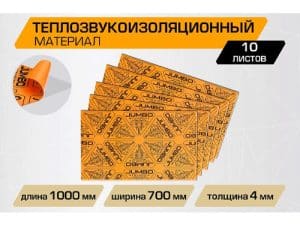 Теплозвукоизоляционный лист JUMBO acoustics 4.0 (размеры 4 х 700 х 1000 мм, упаковка 10 шт.)