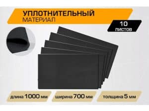 Уплотнительный лист JUMBO acoustics 5.0 (размеры 5 х 700 х 1000 мм, упаковка 10 шт.)
