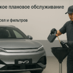 Замена масла BYD в Алматы