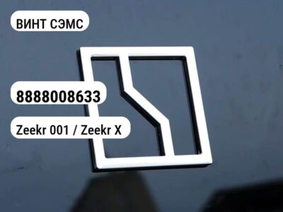 ВИНТ СЭМС